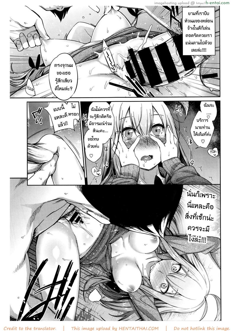 รักต้นไม้วันละนิด ชีวิตเบิกบาน - แผ่น 17