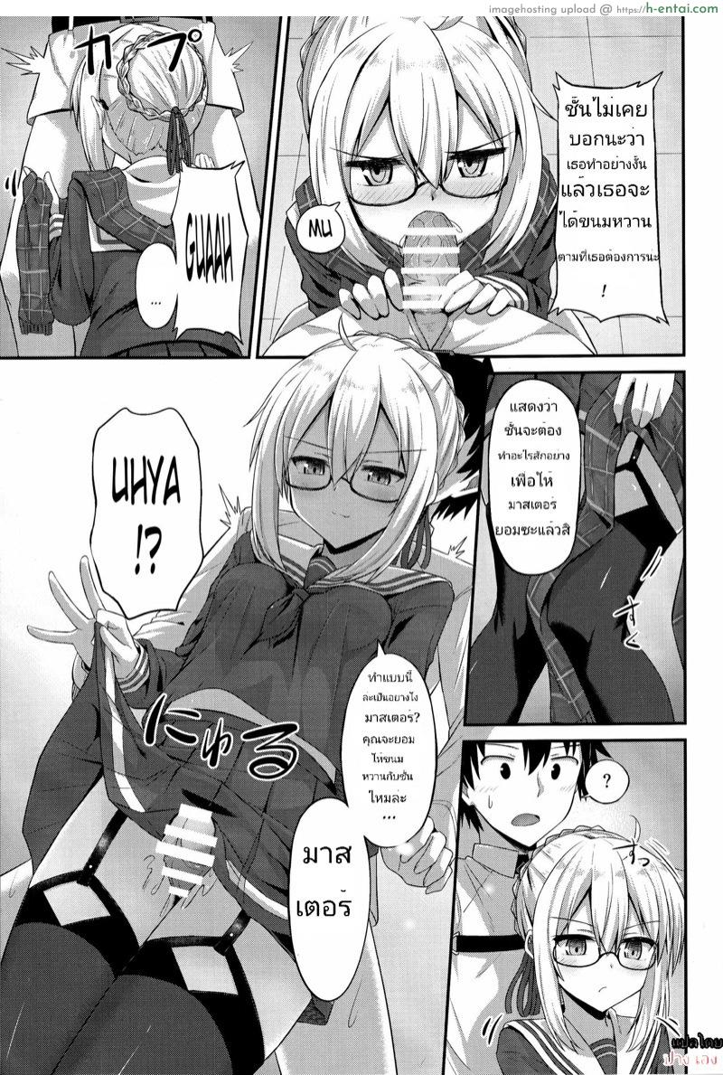 การแลกเปลี่ยนของมาสเตอร์ - แผ่น 7