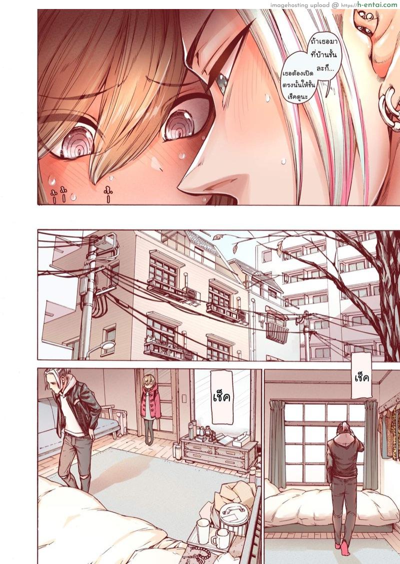 แต่งแบบนี้น่ารักกว่าเยอะ - แผ่น 14