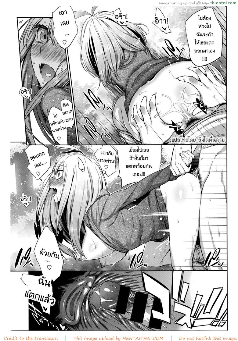 รักต้นไม้วันละนิด ชีวิตเบิกบาน - แผ่น 19