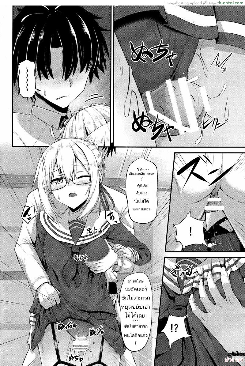 การแลกเปลี่ยนของมาสเตอร์ - แผ่น 8