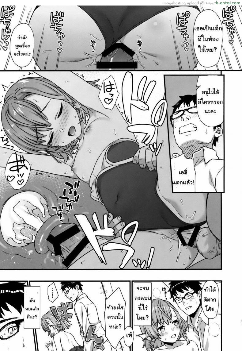 ผู้ช่วยสืบพันธุ์ 5 - แผ่น 24