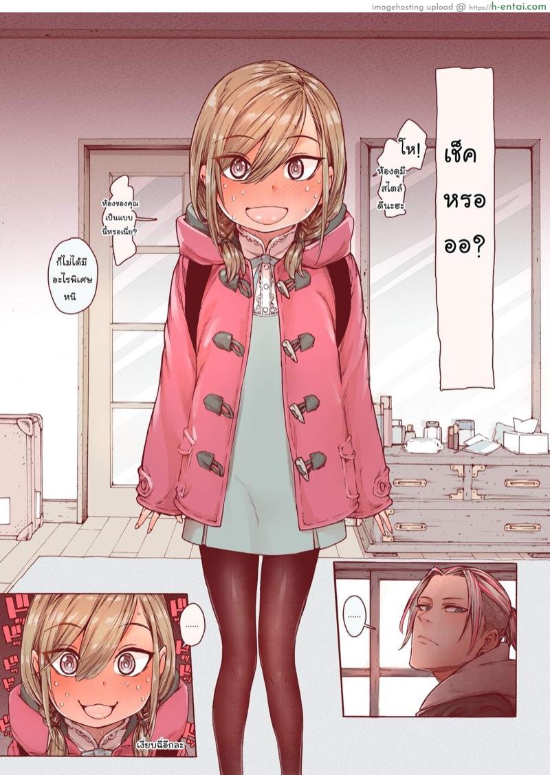 แต่งแบบนี้น่ารักกว่าเยอะ - แผ่น 15