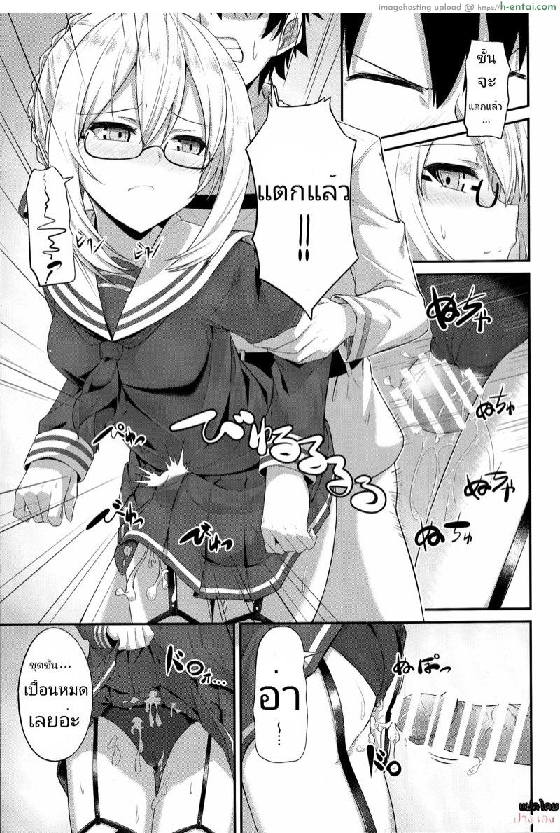 การแลกเปลี่ยนของมาสเตอร์ - แผ่น 9