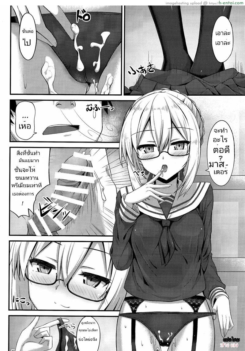 การแลกเปลี่ยนของมาสเตอร์ - แผ่น 10