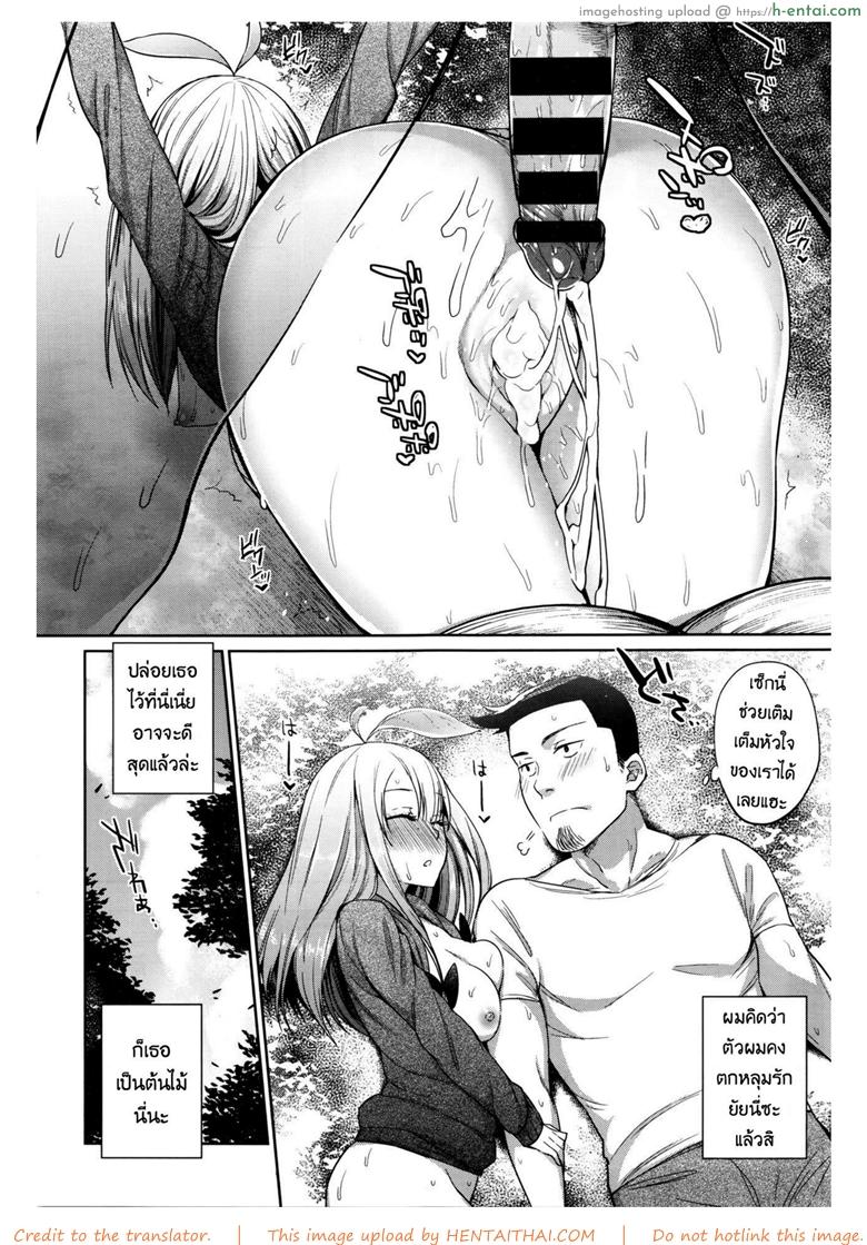 รักต้นไม้วันละนิด ชีวิตเบิกบาน - แผ่น 21