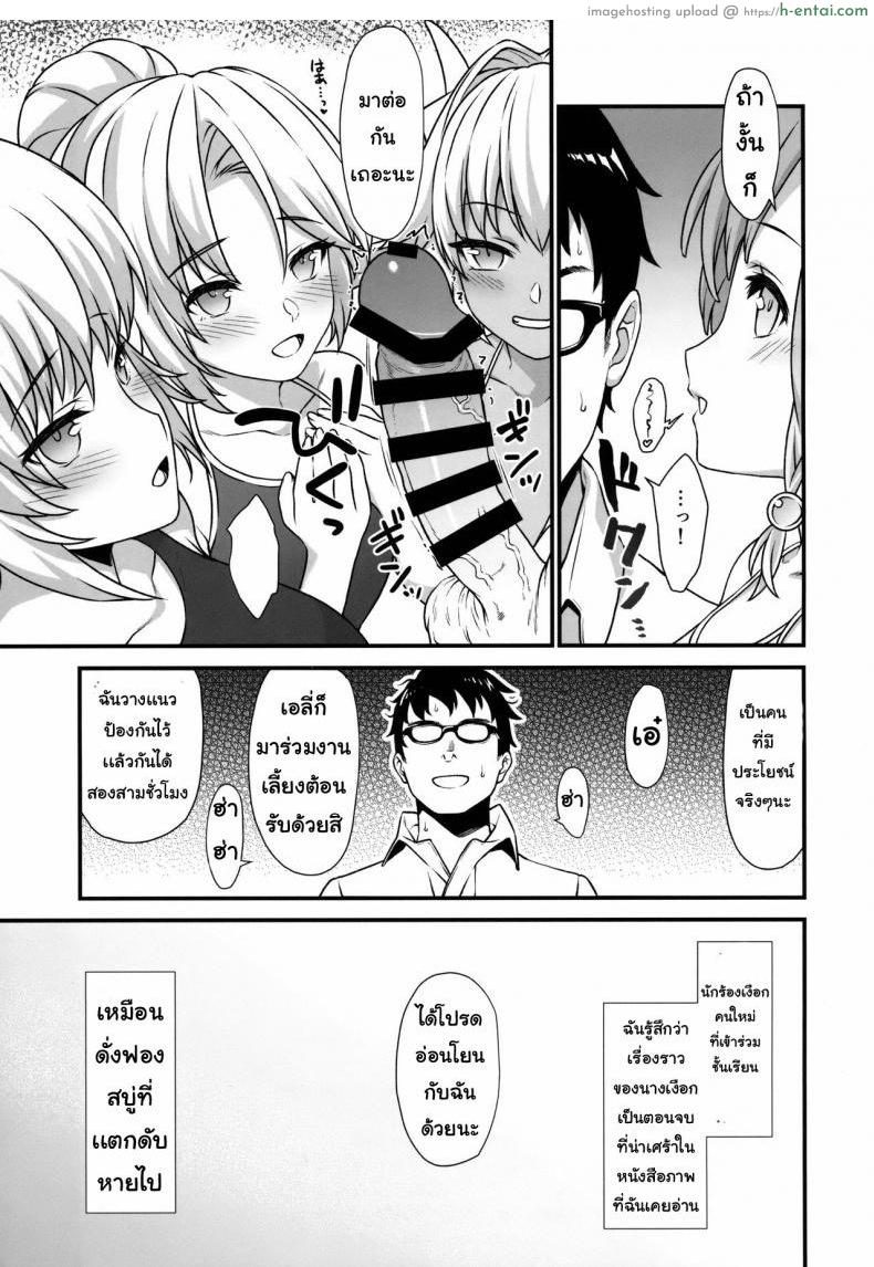 ผู้ช่วยสืบพันธุ์ 5 - แผ่น 26