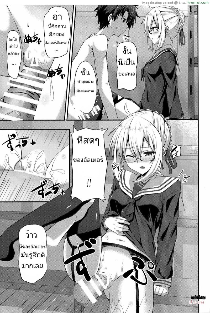 การแลกเปลี่ยนของมาสเตอร์ - แผ่น 11