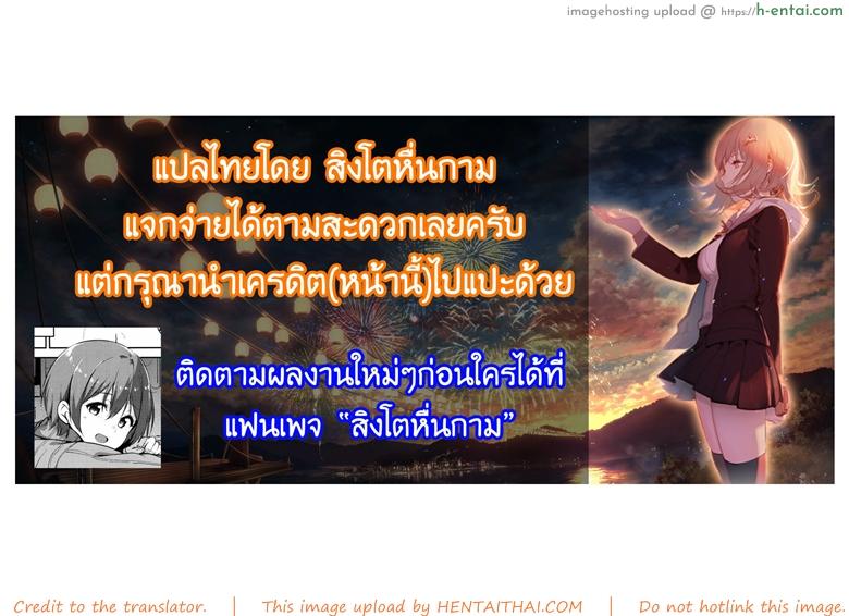 รักต้นไม้วันละนิด ชีวิตเบิกบาน - แผ่น 23