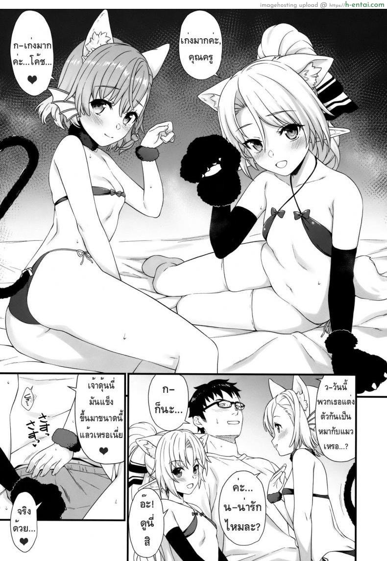 ผู้ช่วยสืบพันธุ์ 6 - แผ่น 4