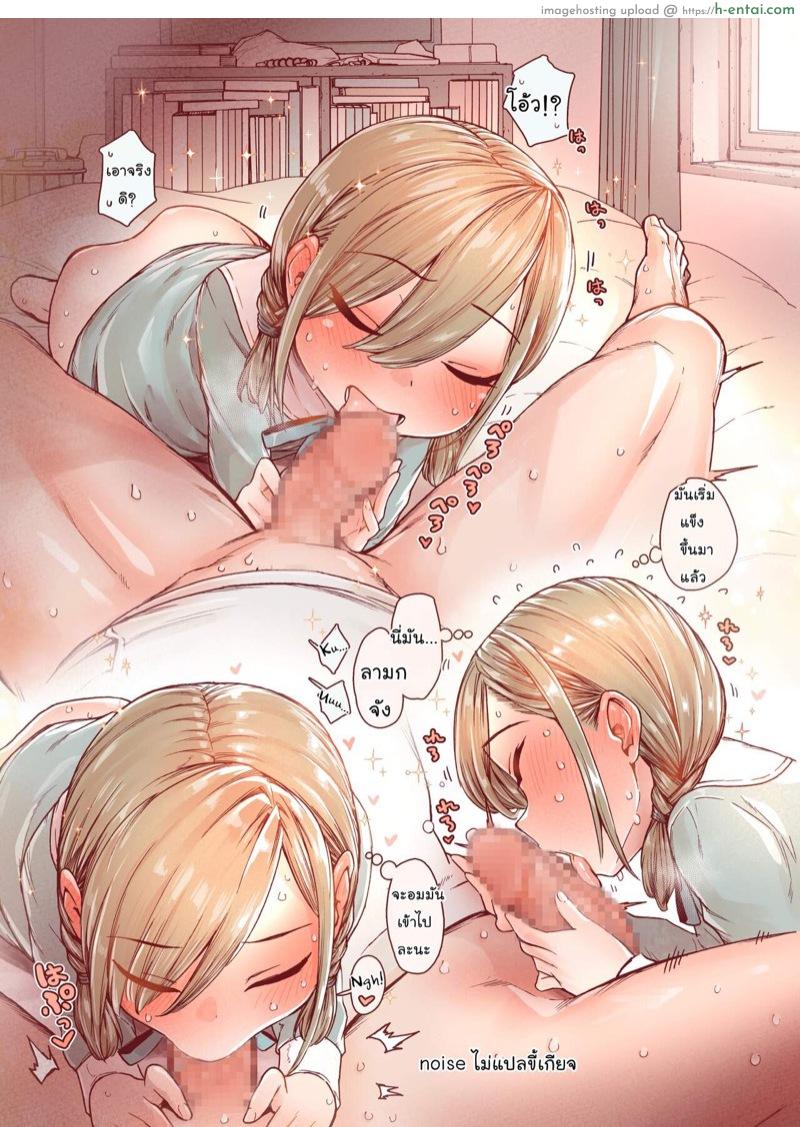 แต่งแบบนี้น่ารักกว่าเยอะ - แผ่น 21