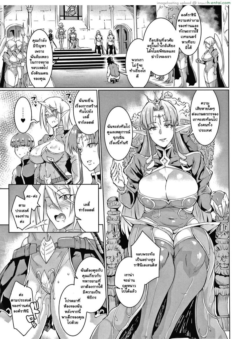 ทาสพันปี 2 - ตามพระบรรพชา มายมาสเตอร์ - แผ่น 3