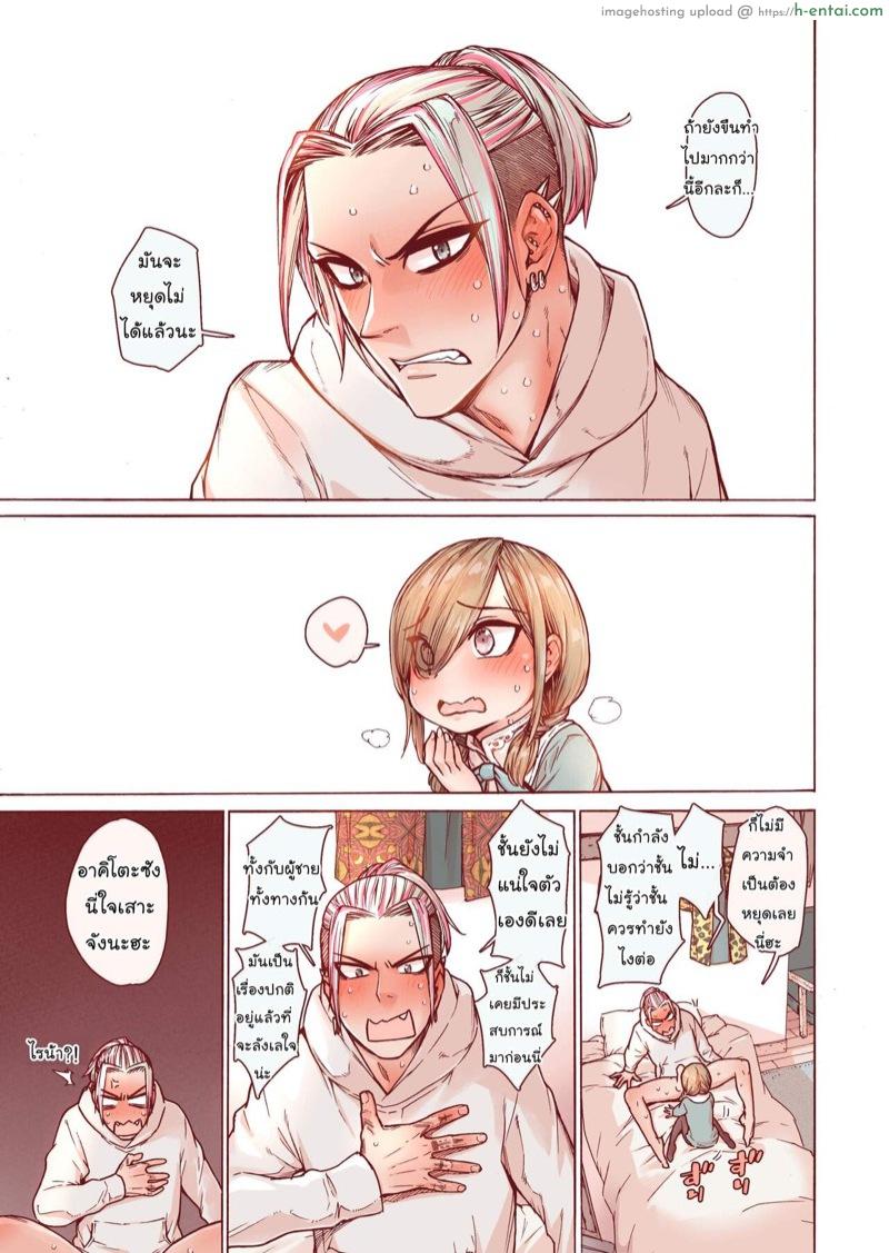 แต่งแบบนี้น่ารักกว่าเยอะ - แผ่น 23