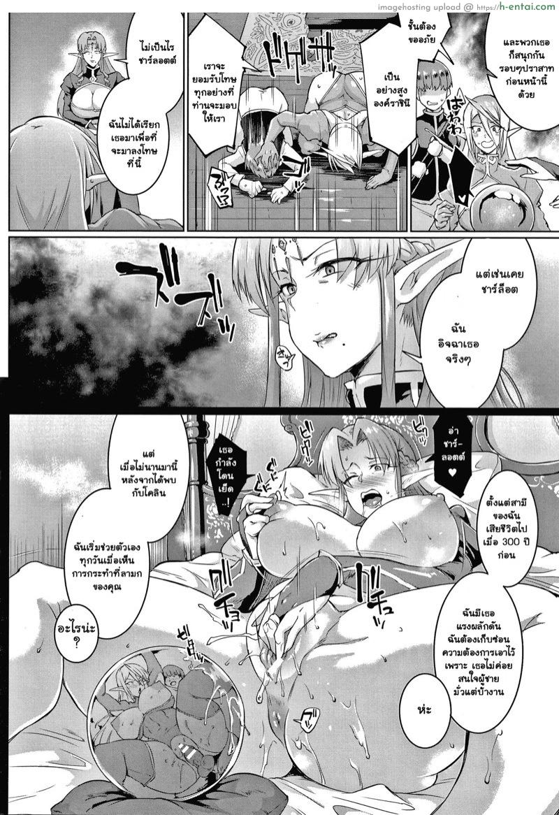 ทาสพันปี 2 - ตามพระบรรพชา มายมาสเตอร์ - แผ่น 6