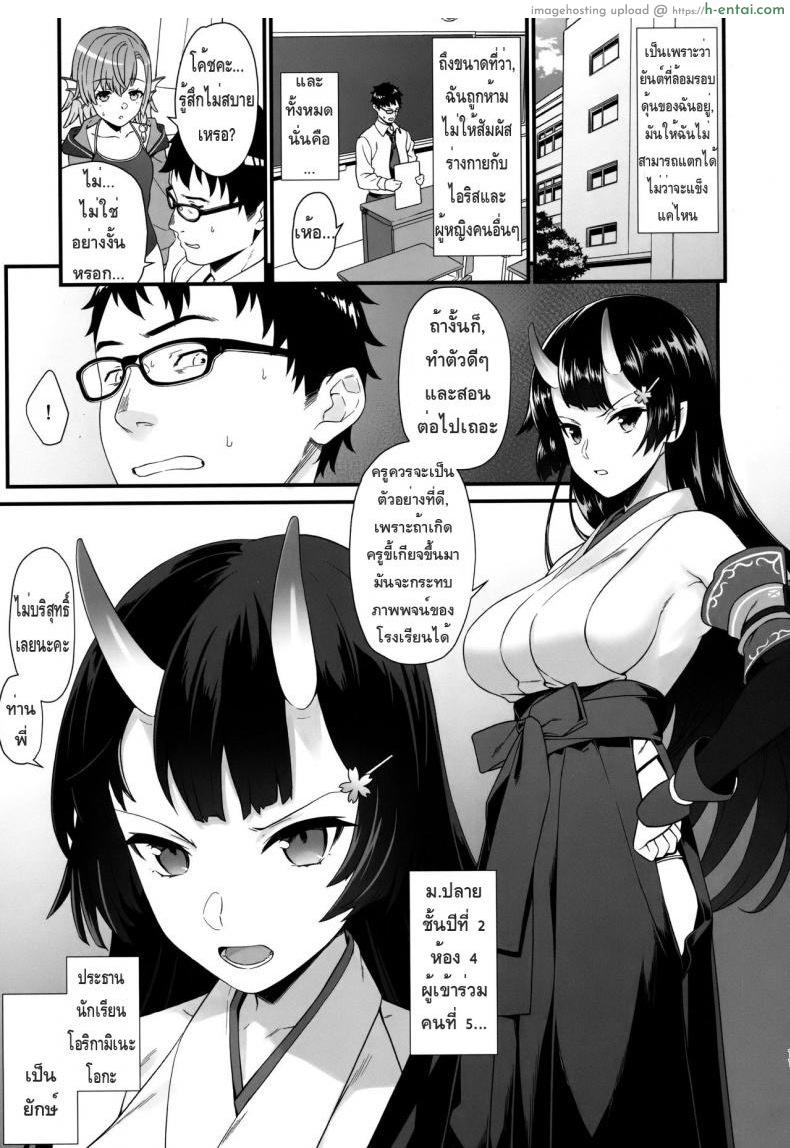 ผู้ช่วยสืบพันธุ์ 6 - แผ่น 10