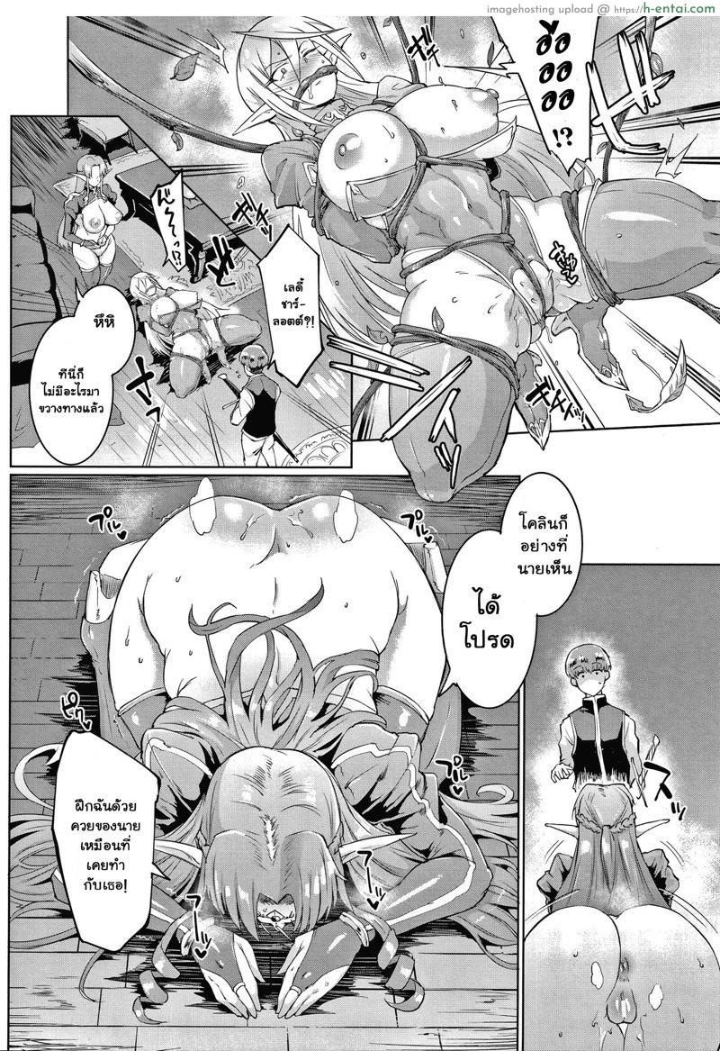 ทาสพันปี 2 - ตามพระบรรพชา มายมาสเตอร์ - แผ่น 8