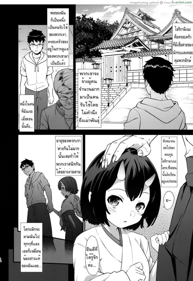 ผู้ช่วยสืบพันธุ์ 6 - แผ่น 11