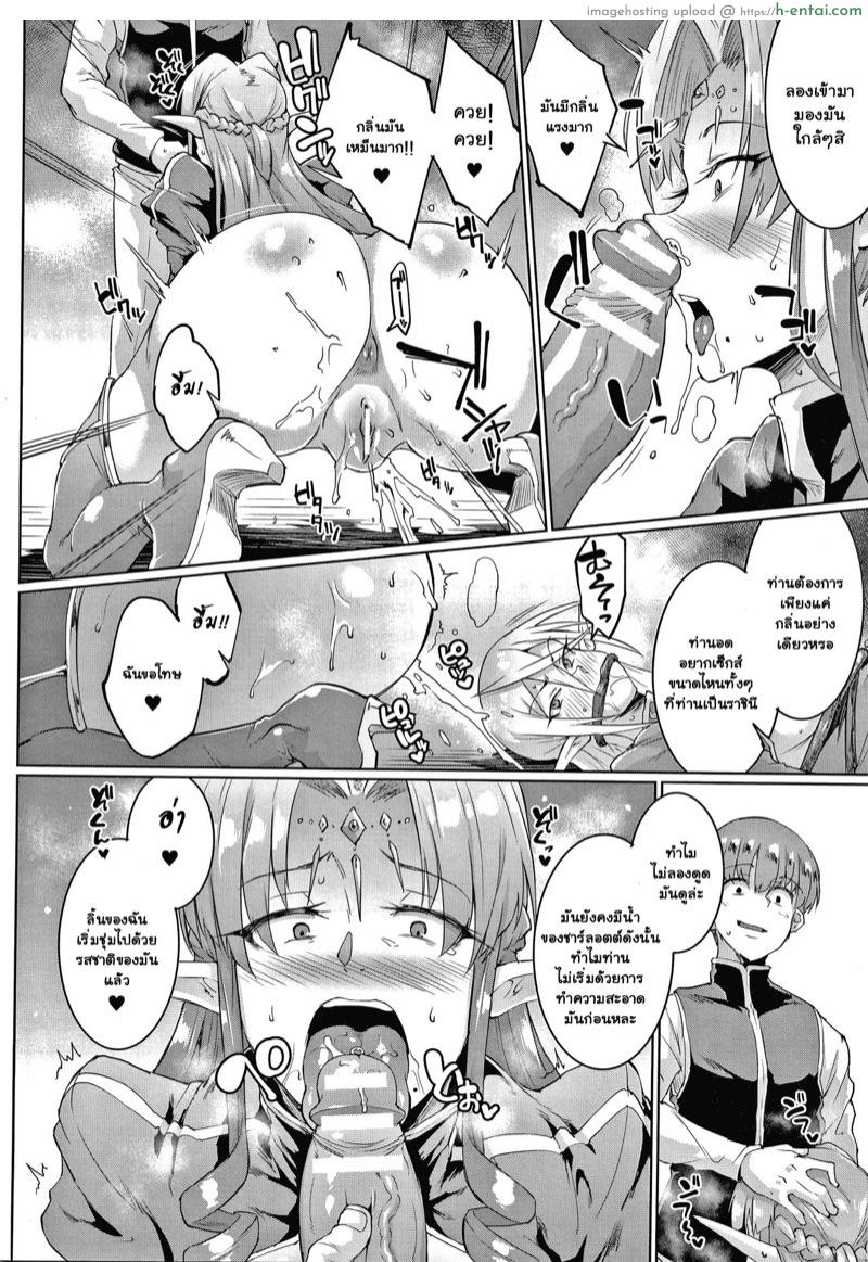 ทาสพันปี 2 - ตามพระบรรพชา มายมาสเตอร์ - แผ่น 10