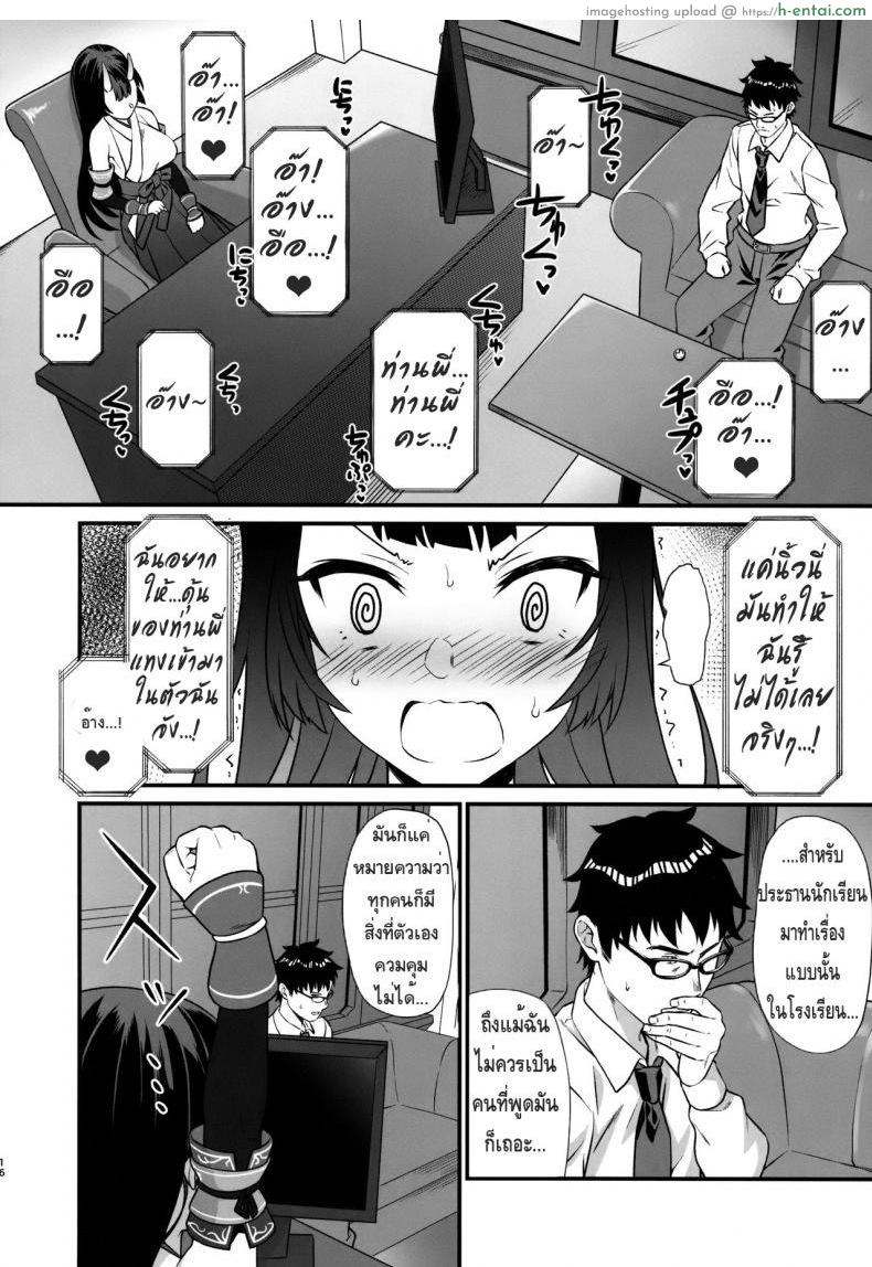 ผู้ช่วยสืบพันธุ์ 6 - แผ่น 15