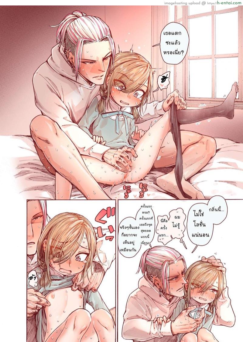 แต่งแบบนี้น่ารักกว่าเยอะ - แผ่น 30