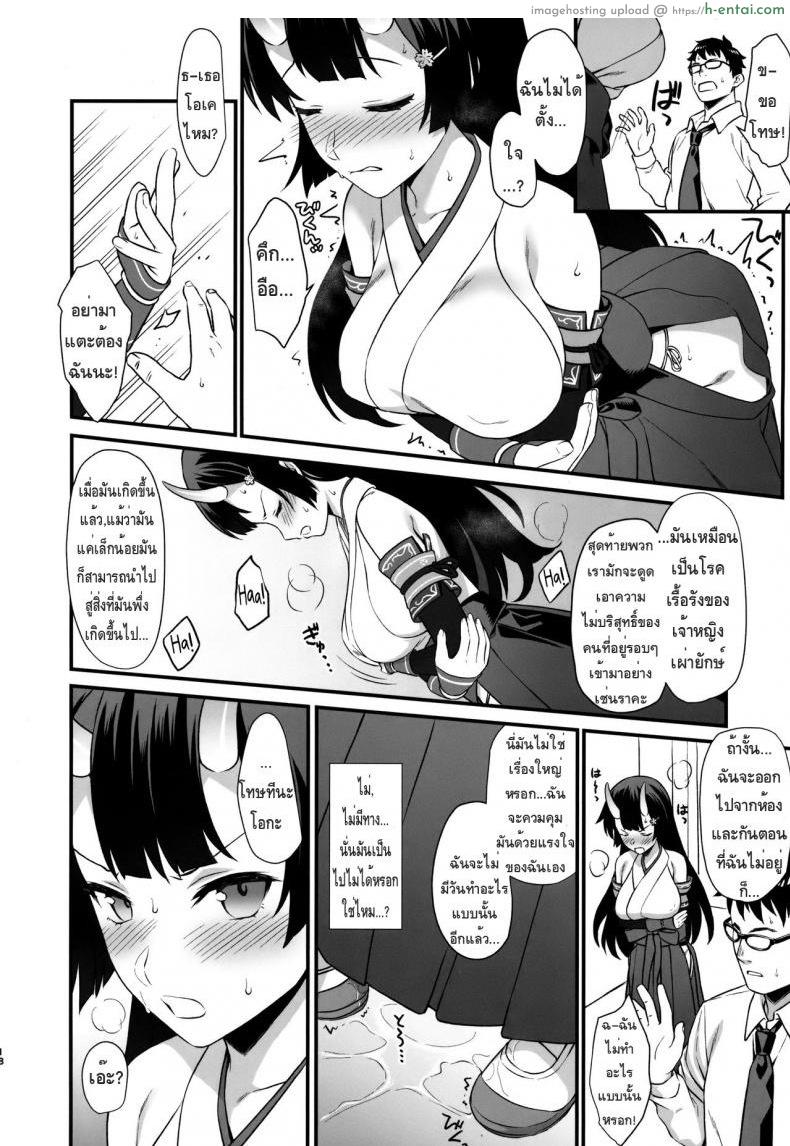 ผู้ช่วยสืบพันธุ์ 6 - แผ่น 17