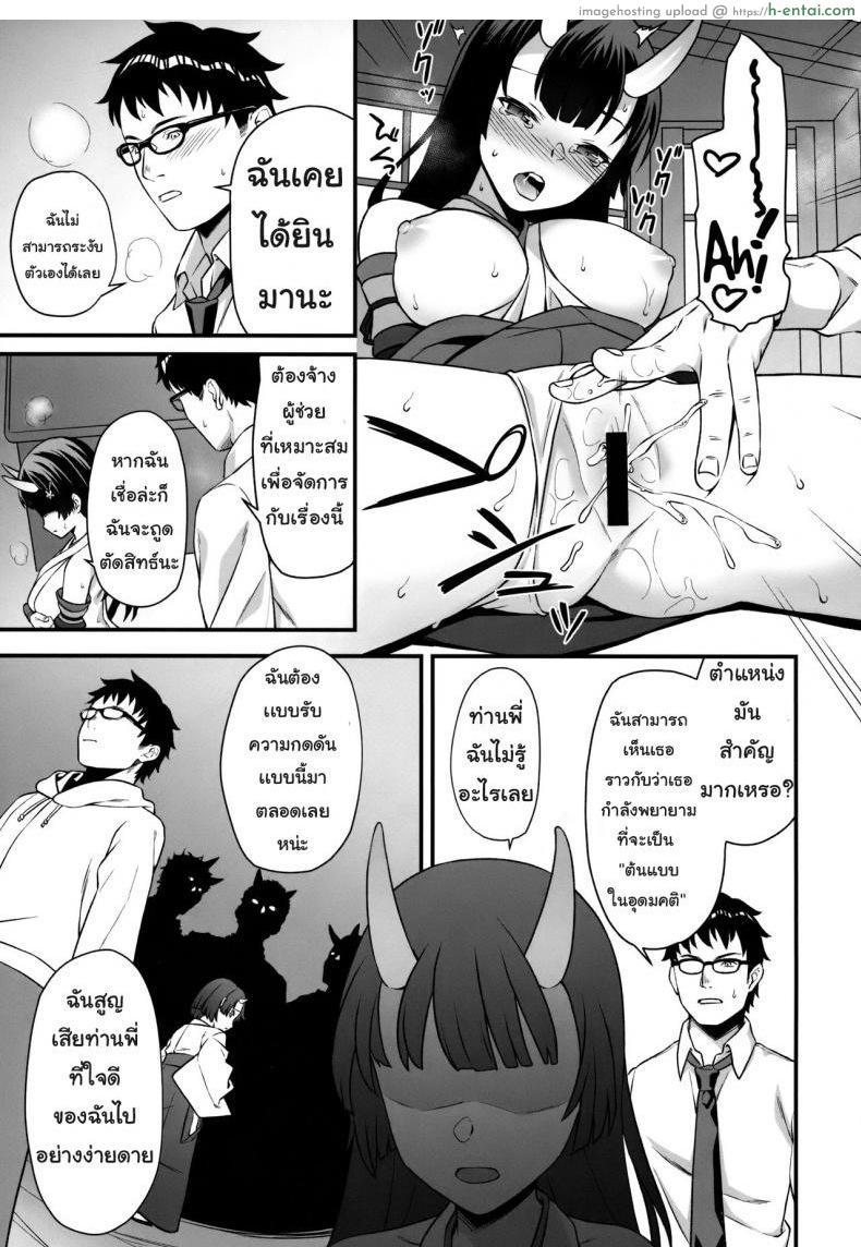 ผู้ช่วยสืบพันธุ์ 6 - แผ่น 20