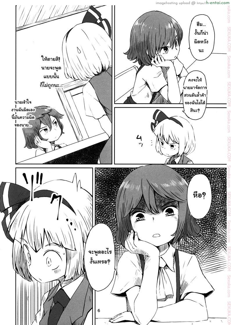 สวนก้น คนทำสวน - แผ่น 5