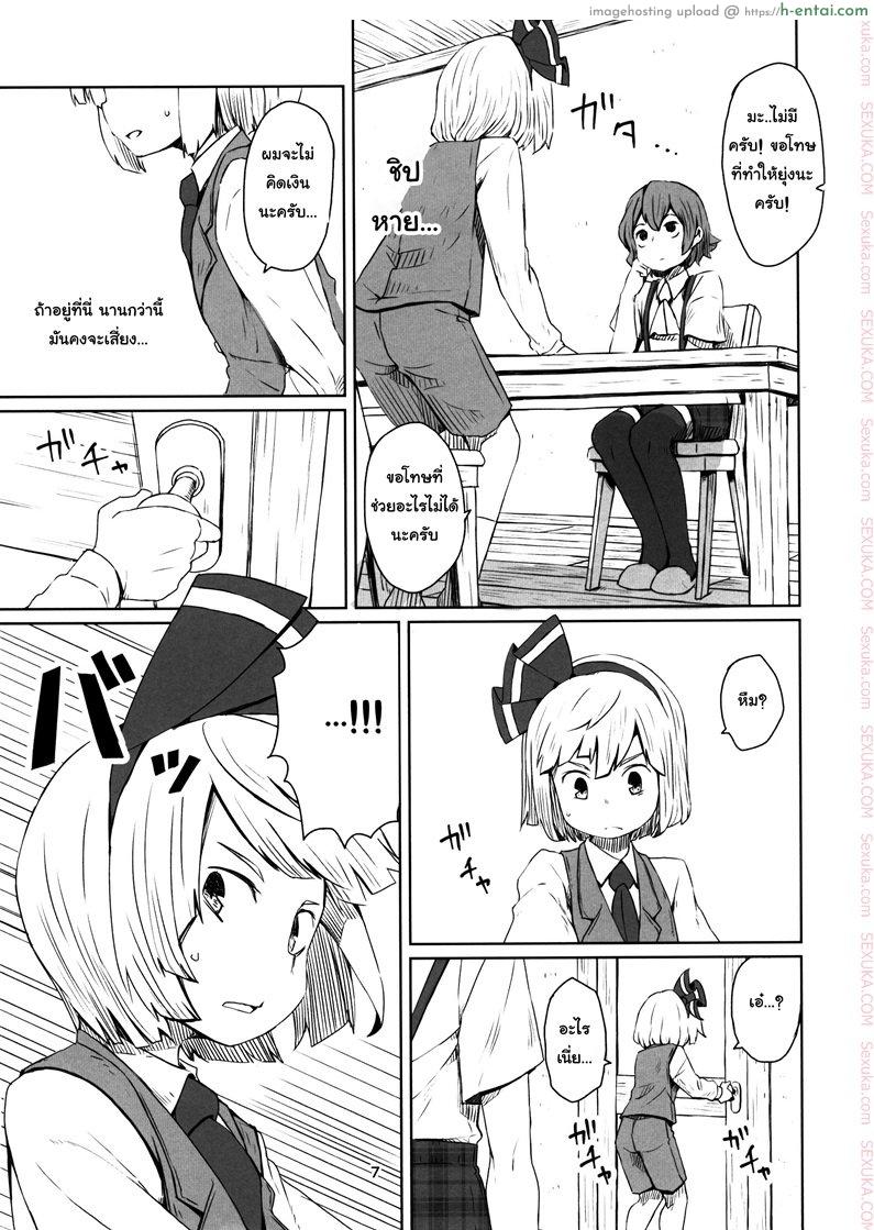 สวนก้น คนทำสวน - แผ่น 6