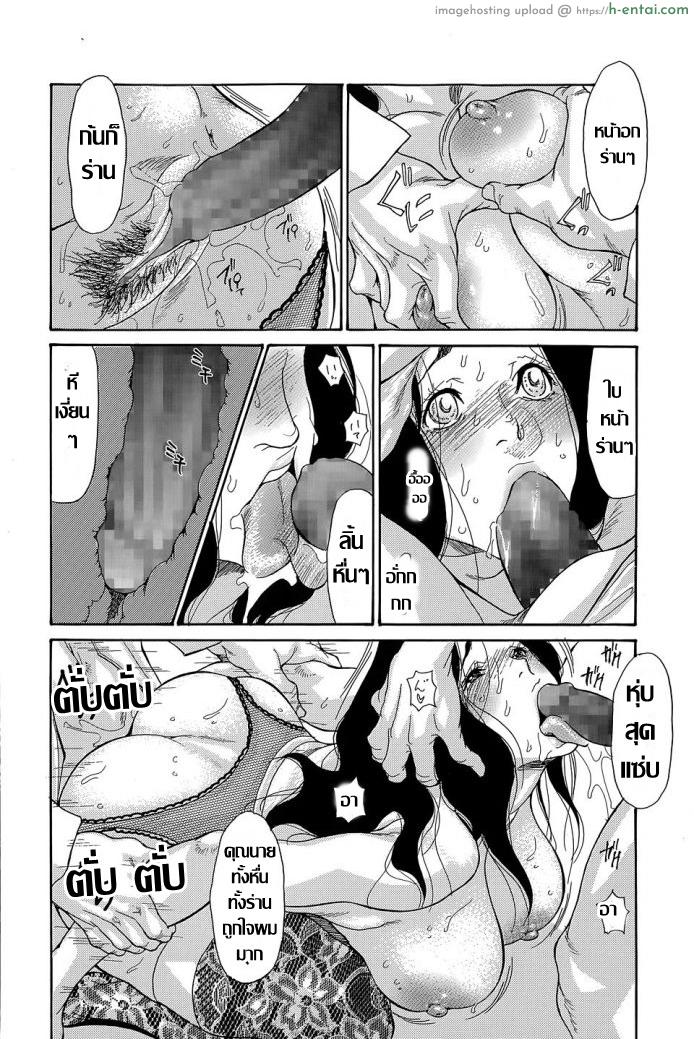 ภรรยาสาว อารมณ์เปลี่ยว - แผ่น 20