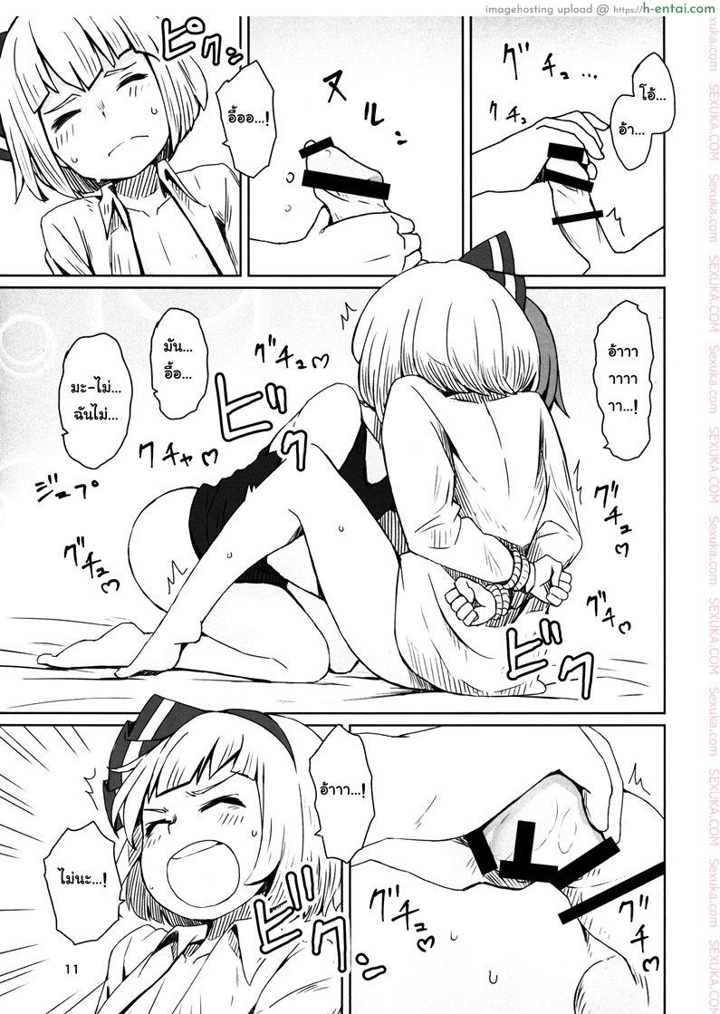 สวนก้น คนทำสวน - แผ่น 10