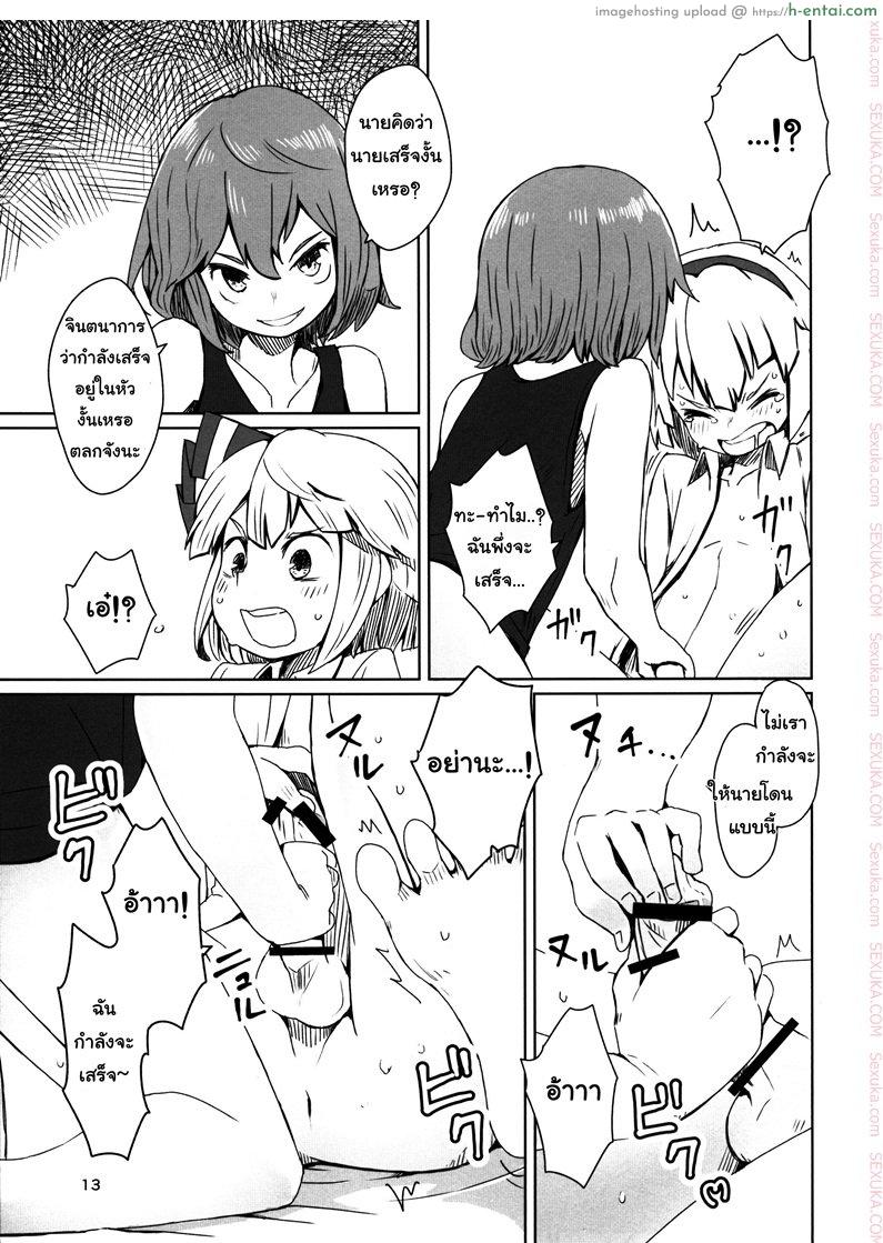 สวนก้น คนทำสวน - แผ่น 12