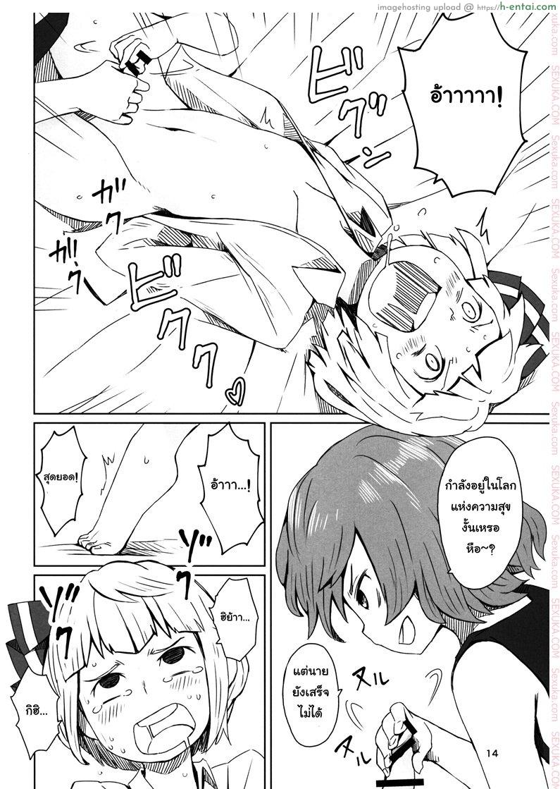 สวนก้น คนทำสวน - แผ่น 13