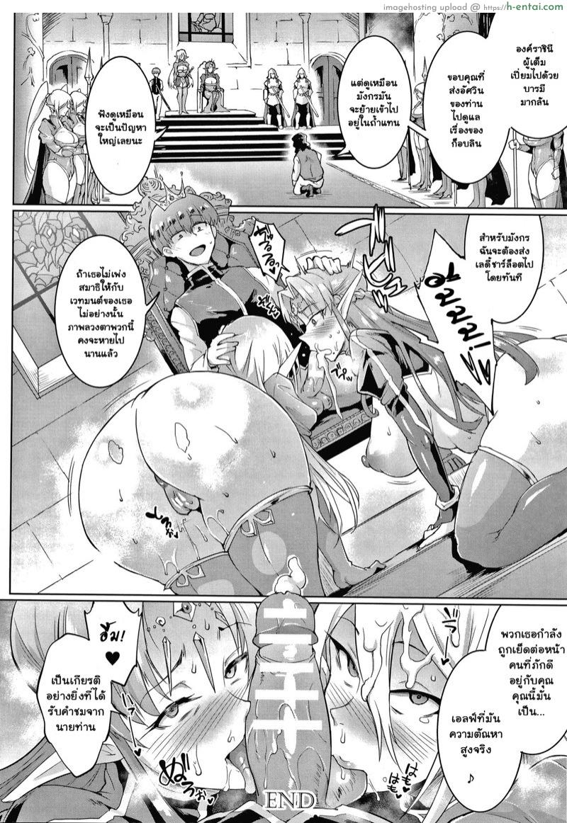 ทาสพันปี 2 - ตามพระบรรพชา มายมาสเตอร์ - แผ่น 26