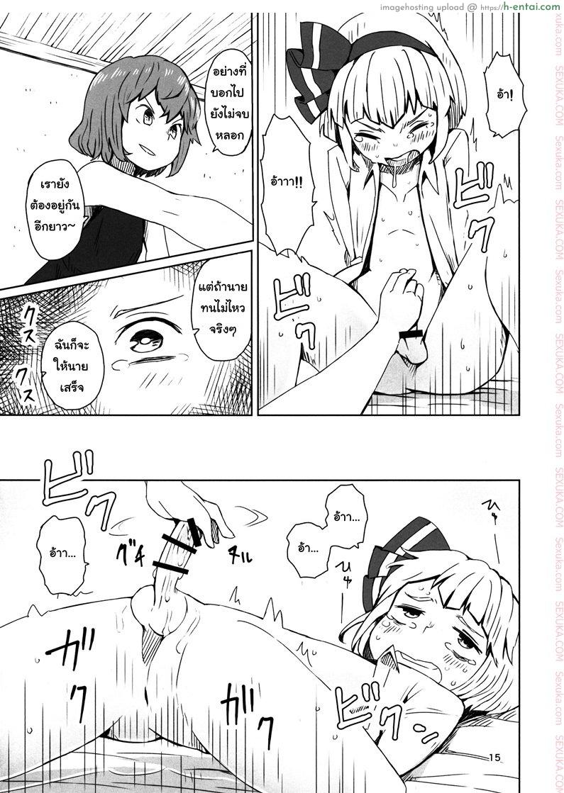 สวนก้น คนทำสวน - แผ่น 14