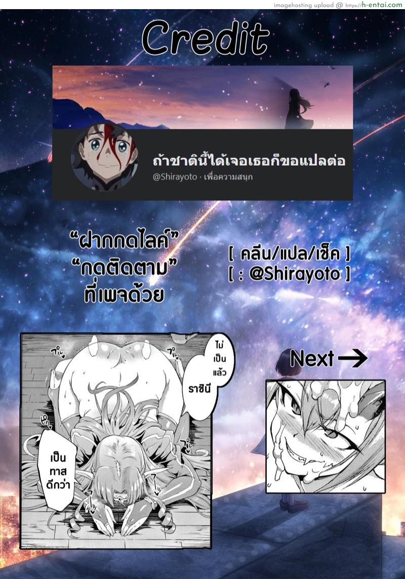 ทาสพันปี 2 - ตามพระบรรพชา มายมาสเตอร์ - แผ่น 27