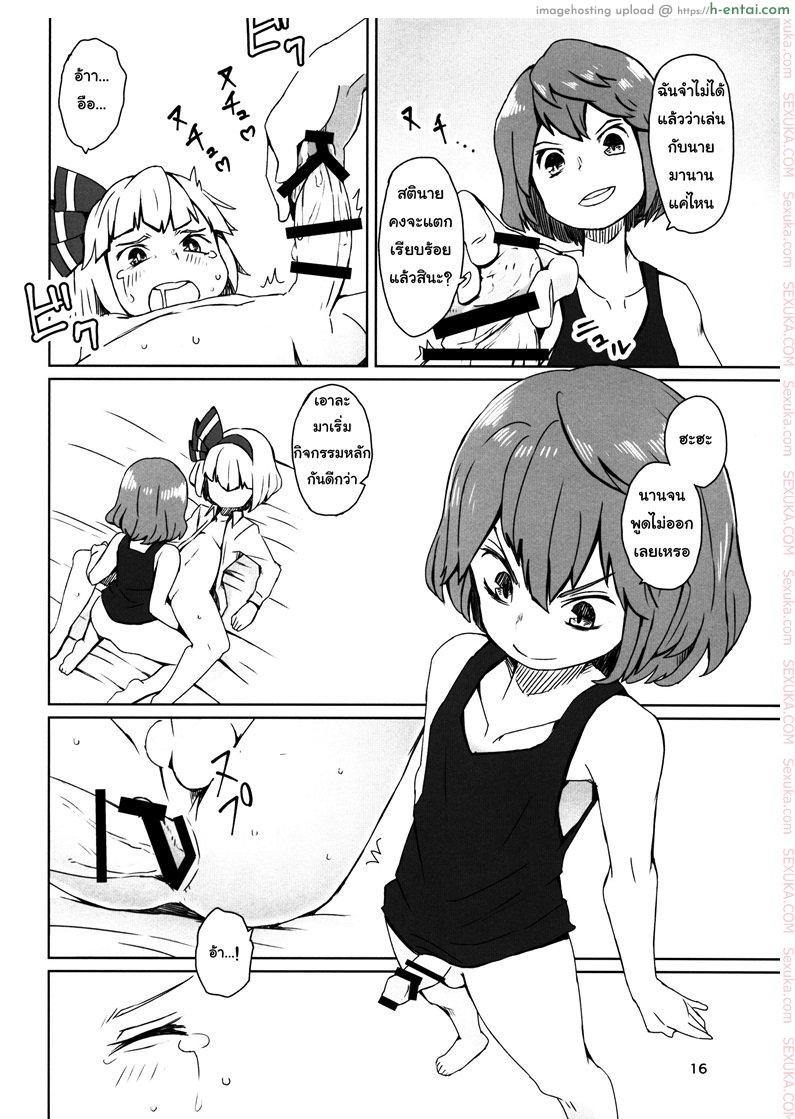 สวนก้น คนทำสวน - แผ่น 15