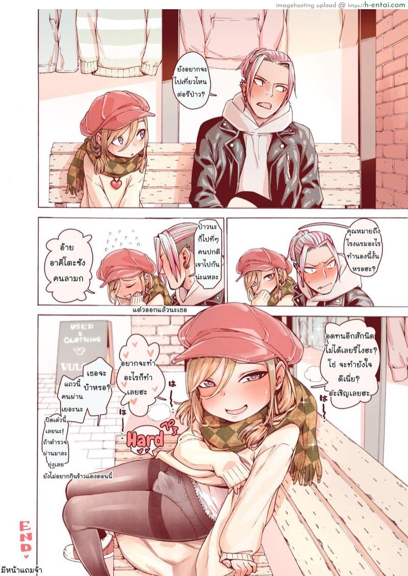 แต่งแบบนี้น่ารักกว่าเยอะ - แผ่น 44