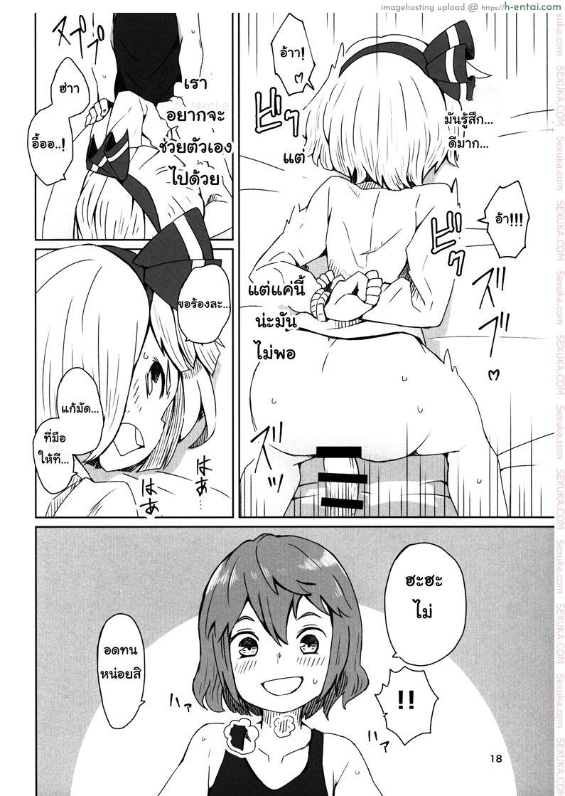 สวนก้น คนทำสวน - แผ่น 17