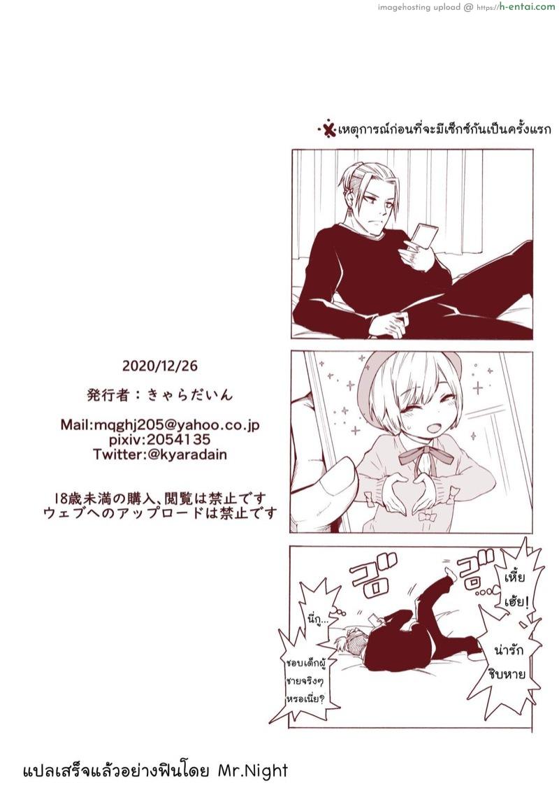 แต่งแบบนี้น่ารักกว่าเยอะ - แผ่น 45