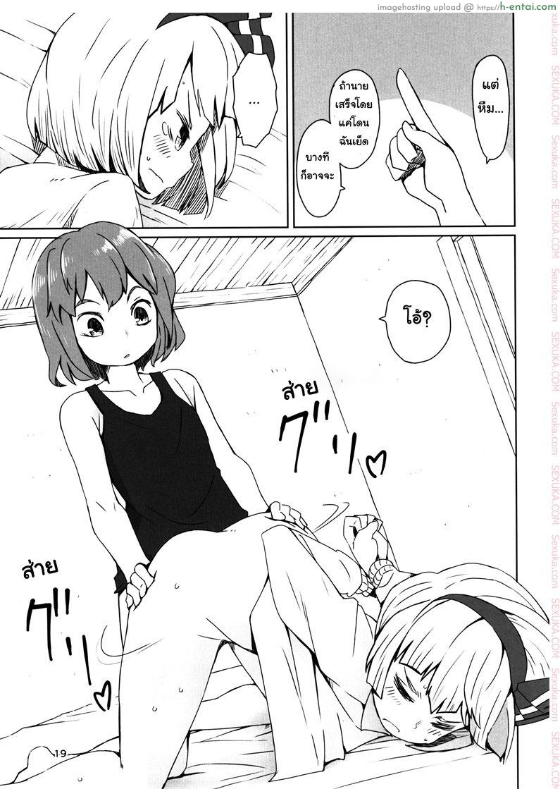 สวนก้น คนทำสวน - แผ่น 18