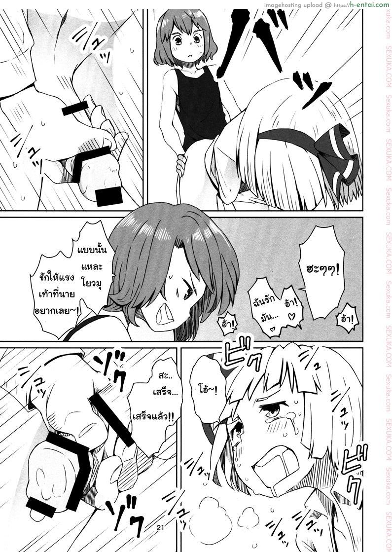 สวนก้น คนทำสวน - แผ่น 20