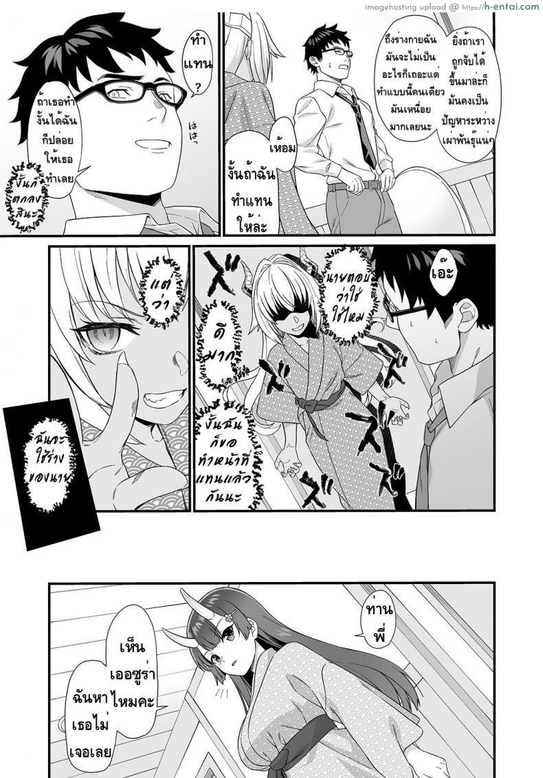 ผู้ช่วยสืบพันธุ์ 7 - แผ่น 7