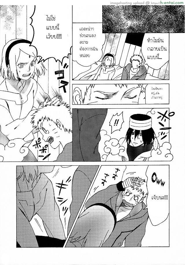 เป็นของฉันสักวันนึง - แผ่น 4