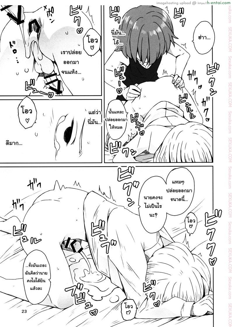 สวนก้น คนทำสวน - แผ่น 22