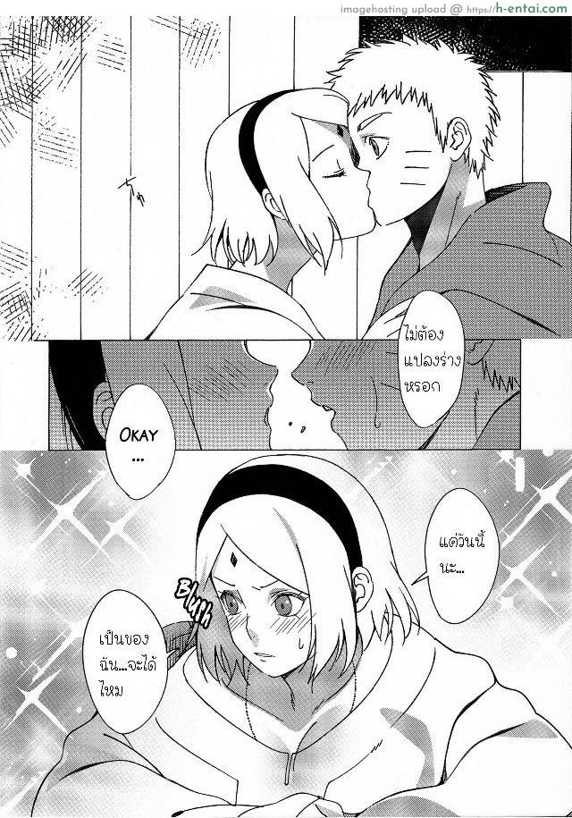 เป็นของฉันสักวันนึง - แผ่น 5