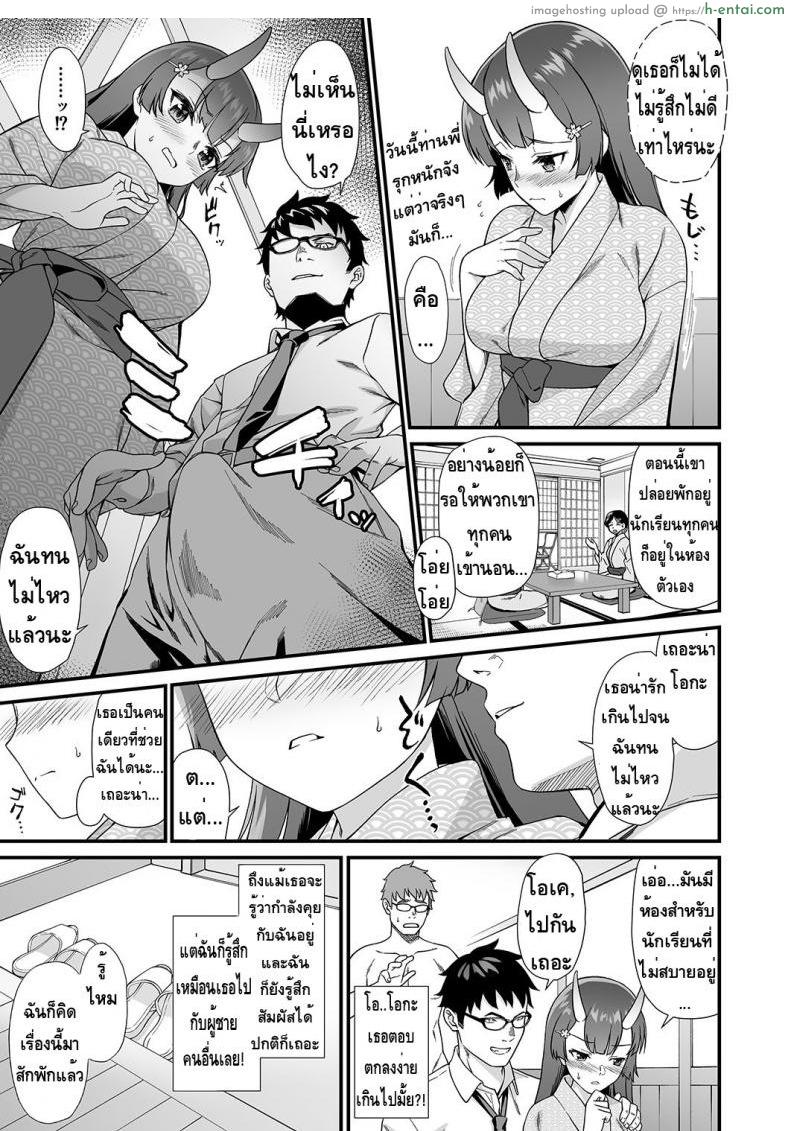 ผู้ช่วยสืบพันธุ์ 7 - แผ่น 9