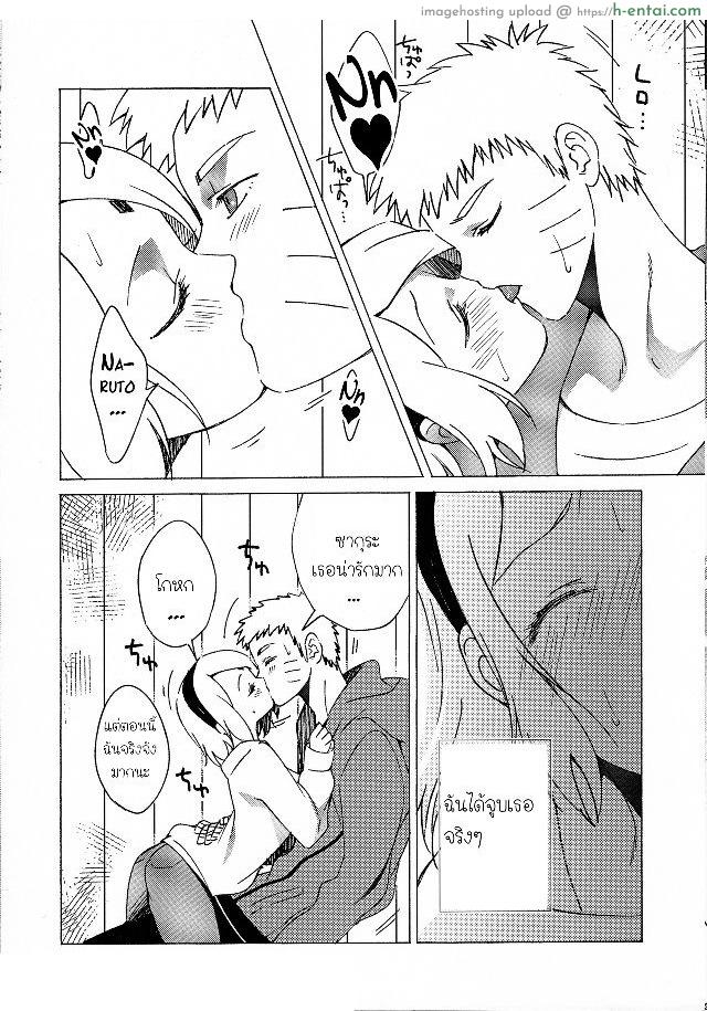 เป็นของฉันสักวันนึง - แผ่น 6