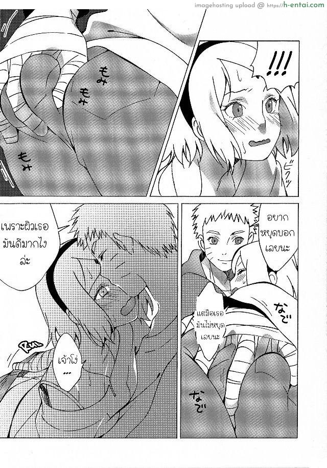 เป็นของฉันสักวันนึง - แผ่น 7