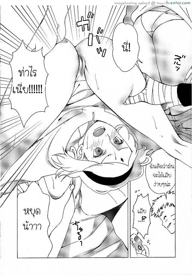 เป็นของฉันสักวันนึง - แผ่น 8