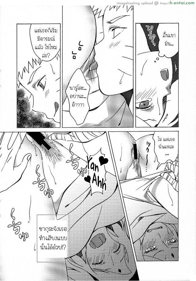 เป็นของฉันสักวันนึง - แผ่น 9